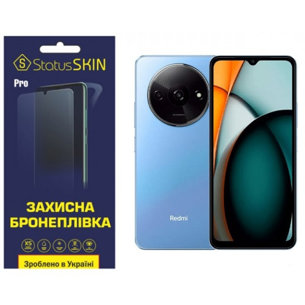 Поліуретанова плівка StatusSKIN Pro для Xiaomi Redmi A3/A3X Глянцева (Код товару:35259) Харьков - изображение 1