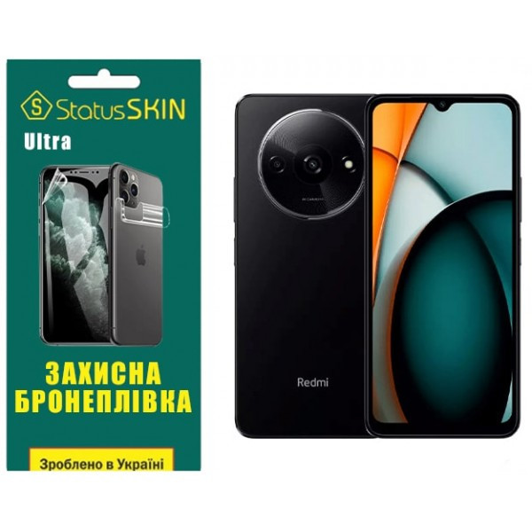 Поліуретанова плівка StatusSKIN Ultra для Xiaomi Redmi A3/A3X Глянцева (Код товару:35263) Харьков - изображение 1