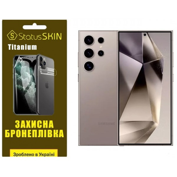 Поліуретанова плівка StatusSKIN Titanium для Samsung S24 Ultra S928 Глянцева (Код товару:35308) Харьков - изображение 1