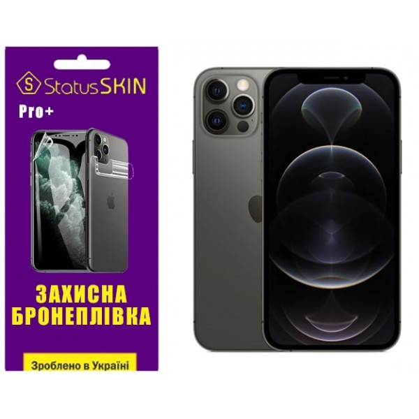 Поліуретанова плівка StatusSKIN Pro+ для iPhone 12 Pro Глянцева (Код товару:35345) Харьков - изображение 1