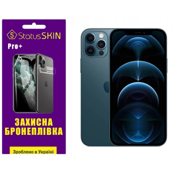 Поліуретанова плівка StatusSKIN Pro+ для iPhone 12 Pro Матова (Код товару:35346) Харьков - изображение 1