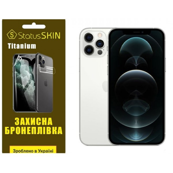 Поліуретанова плівка StatusSKIN Titanium для iPhone 12 Pro Глянцева (Код товару:35348) Харьков - изображение 1