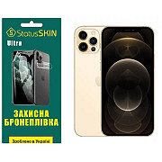 Поліуретанова плівка StatusSKIN Ultra для iPhone 12 Pro Глянцева (Код товару:35347) Харьков