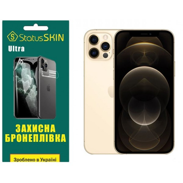 Поліуретанова плівка StatusSKIN Ultra для iPhone 12 Pro Глянцева (Код товару:35347) Харьков - изображение 1