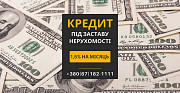 Швидкий кредит готівкою під заставу нерухомості Київ. Київ Київ