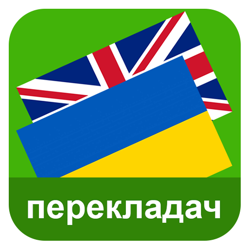 Переклад на англійську мову текстів, документів, резюме та ін. Київ - изображение 1