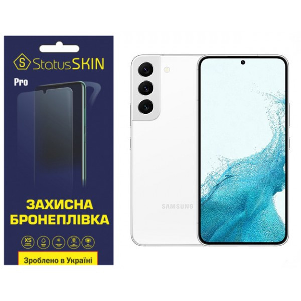 Поліуретанова плівка StatusSKIN Pro для Samsung S22 S901 Глянцева (Код товару:35439) Харьков - изображение 1