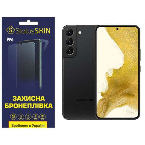 Поліуретанова плівка StatusSKIN Pro для Samsung S22 S901 Матова (Код товару:35440) Харьков - изображение 1