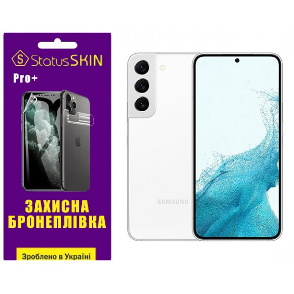 Поліуретанова плівка StatusSKIN Pro+ для Samsung S22 S901 Глянцева (Код товару:35441) Харьков - изображение 1