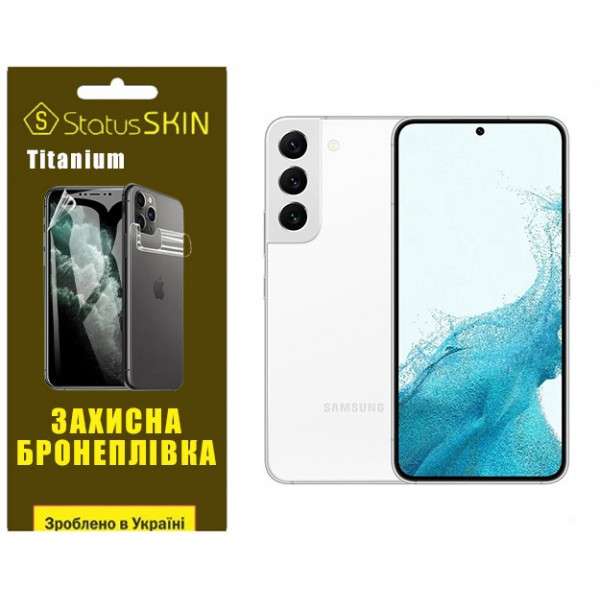 Поліуретанова плівка StatusSKIN Titanium для Samsung S22 S901Глянцева (Код товару:35444) Харьков - изображение 1