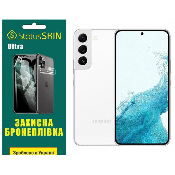 Поліуретанова плівка StatusSKIN Ultra для Samsung S22 S901 Глянцева (Код товару:35443) Харьков - изображение 1