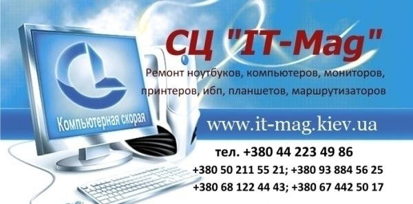 РемРемонт Ноутбуків, NAS, МФУ , ПК, Серверів будь-якої складностіонт Ноутбуків, NAS, МФУ Київ - изображение 1