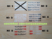 Наклейки на ручки WRC,TDR, Черная , Белая светоотражающая ,на диски, дворники , в салоне авто Борисполь