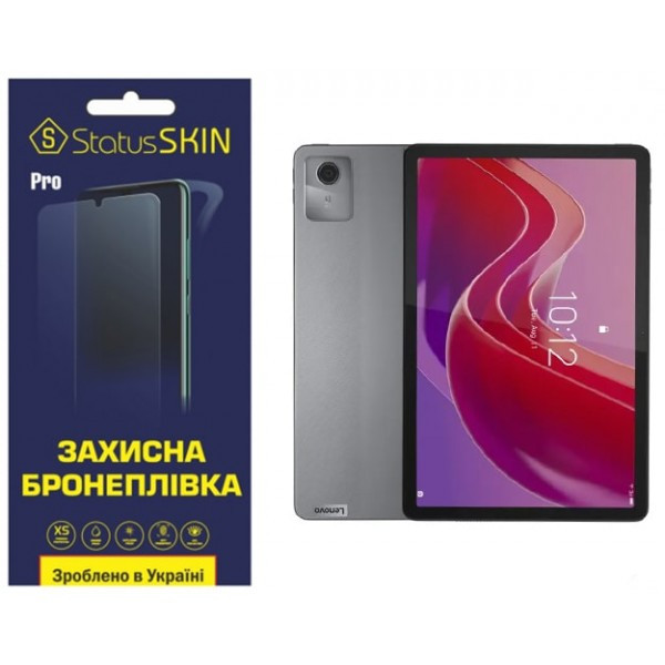 Поліуретанова плівка StatusSKIN Pro для Lenovo Tab M11 TB330 Глянцева (Код товару:35606) Харьков - изображение 1