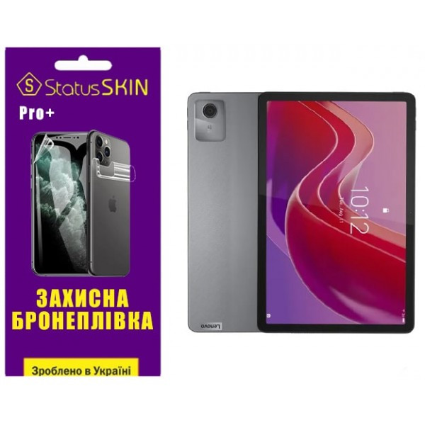 Поліуретанова плівка StatusSKIN Pro+ для Lenovo Tab M11 TB330 Глянцева (Код товару:35608) Харьков - изображение 1