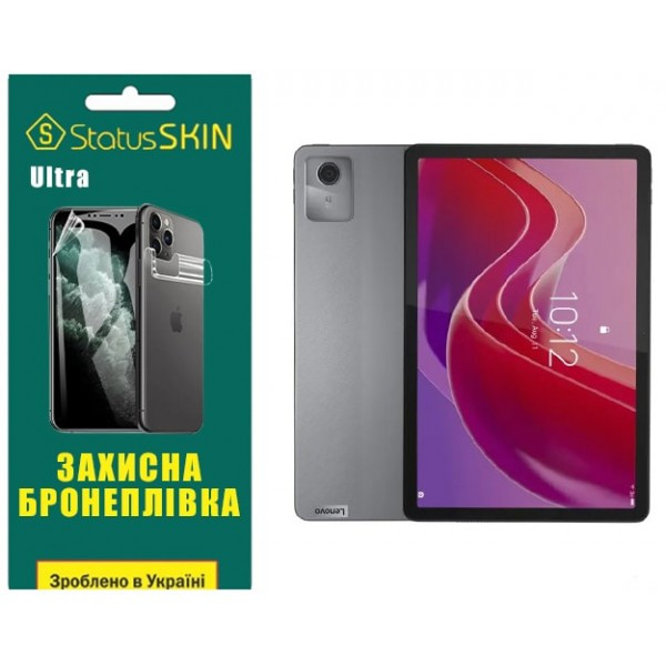 Поліуретанова плівка StatusSKIN Ultra для Lenovo Tab M11 TB330 Глянцева (Код товару:35610) Харьков - изображение 1