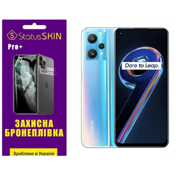 Поліуретанова плівка StatusSKIN Pro+ для Realme 9 5G/9 Pro Глянцева (Код товару:35650) Харьков - изображение 1