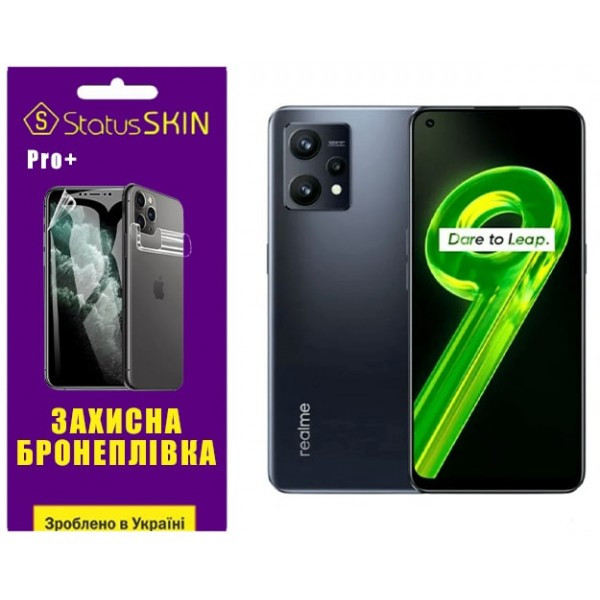 Поліуретанова плівка StatusSKIN Pro+ для Realme 9 5G/9 Pro Матова (Код товару:35651) Харьков - изображение 1