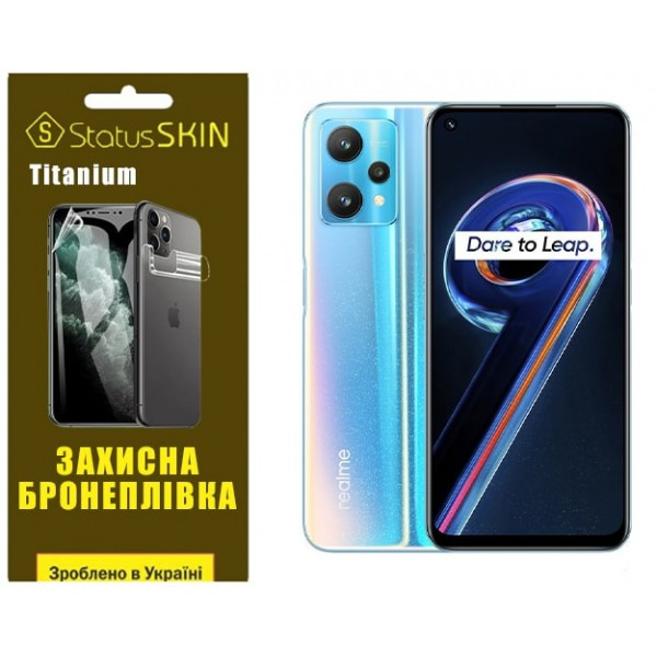 Поліуретанова плівка StatusSKIN Titanium для Realme 9 5G/9 Pro Глянцева (Код товару:35653) Харьков - изображение 1