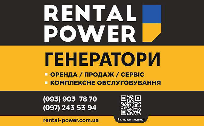 Продажа генераторов в Харькове Харьков - изображение 1