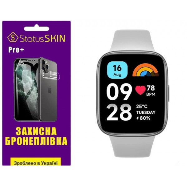 Поліуретанова плівка StatusSKIN Pro+ для Xiaomi Redmi Watch 3 Active Матова (Код товару:35724) Харьков - изображение 1