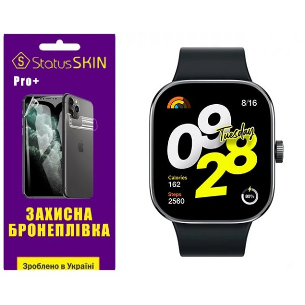 Поліуретанова плівка StatusSKIN Pro+ для Xiaomi Redmi Watch 4 Глянцева (Код товару:35732) Харьков - изображение 1