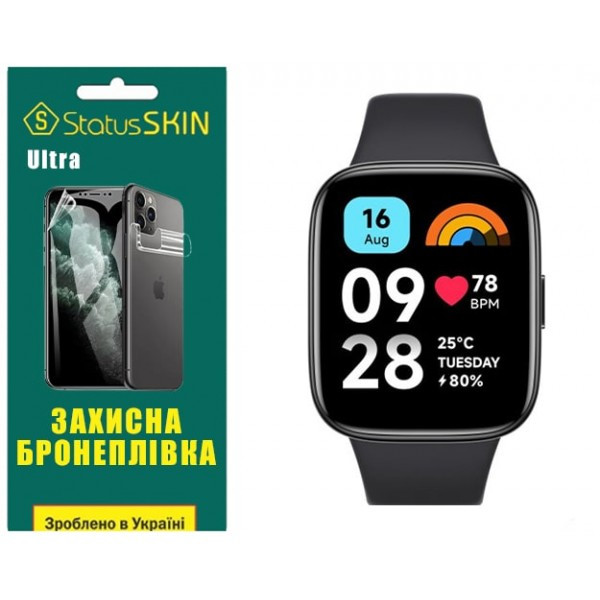 Поліуретанова плівка StatusSKIN Ultra для Xiaomi Redmi Watch 3 Active Глянцева (Код товару:35725) Харьков - изображение 1