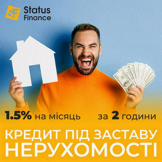 Кредит від приватного інвестора під заставу нерухомості. Київ - изображение 1