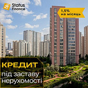 Кредит під заставу нерухомості на вигідних умовах у Києві. Киев