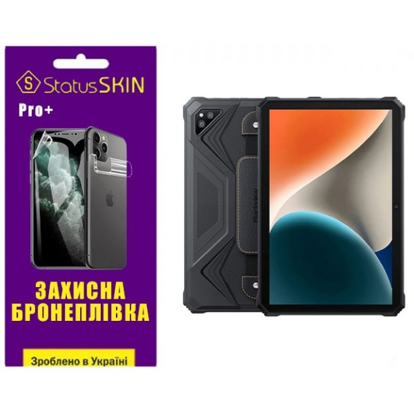 Поліуретанова плівка StatusSKIN Pro+ для Blackview Tab Active 6 Глянцева (Код товару:35944) Харьков - изображение 1