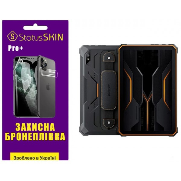 Поліуретанова плівка StatusSKIN Pro+ для Blackview Tab Active 8/8 Pro Матова (Код товару:35938) Харьков - изображение 1