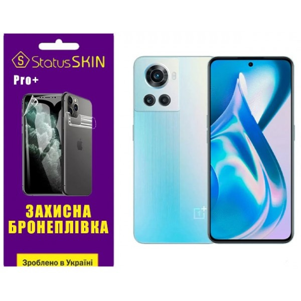 Поліуретанова плівка StatusSKIN Pro+ для OnePlus 10R/Ace Глянцева (Код товару:35987) Харьков - изображение 1