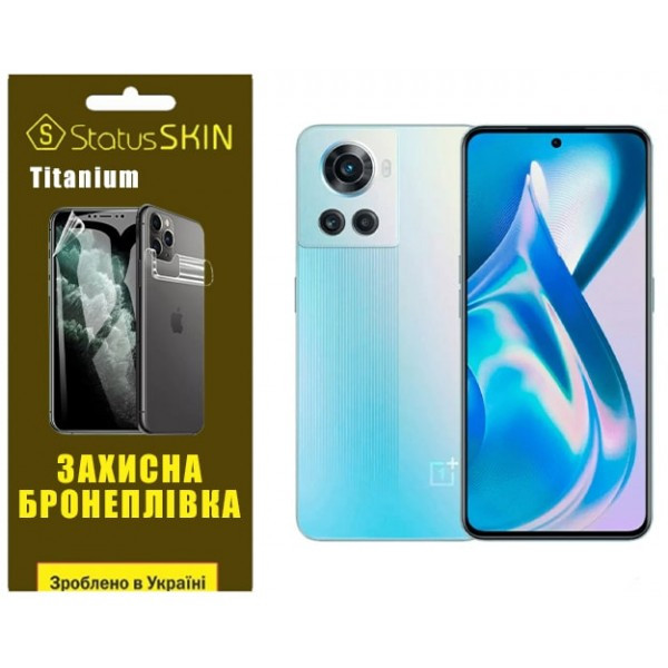 Поліуретанова плівка StatusSKIN Titanium для OnePlus 10R/Ace Глянцева (Код товару:35990) Харьков - изображение 1