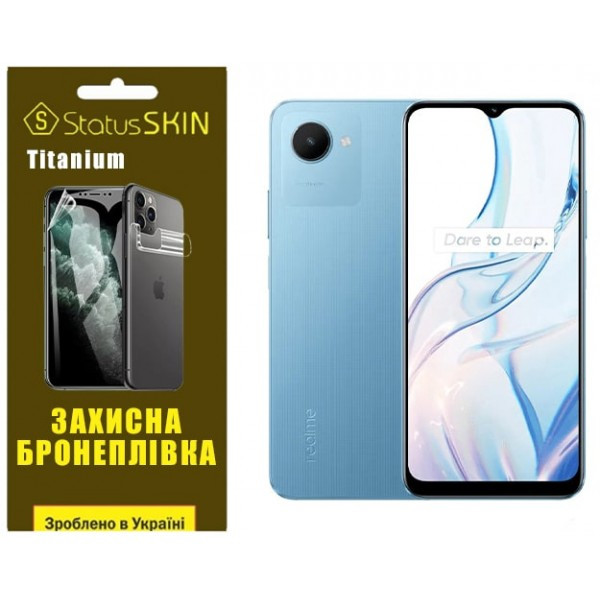 Поліуретанова плівка StatusSKIN Titanium для Realme C30s Глянцева (Код товару:35893) Харьков - изображение 1