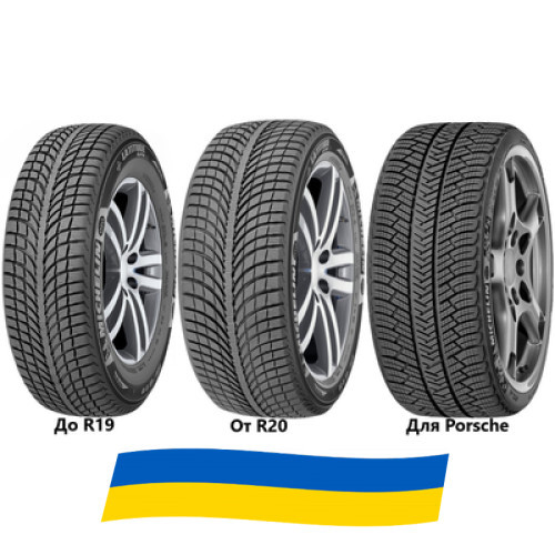 255/45 R20 Michelin Latitude Alpin LA2 105V Внедорожная шина Київ - изображение 1