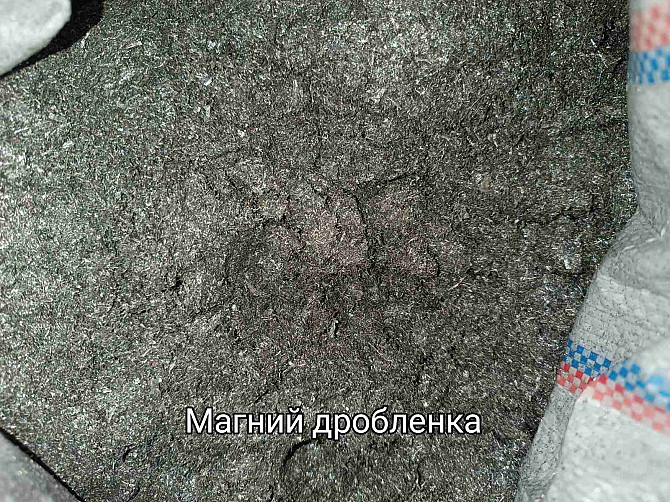 Стружка магния (термитная смесь) Київ - изображение 1