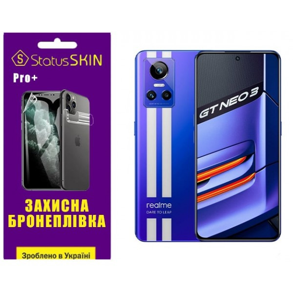 Поліуретанова плівка StatusSKIN Pro+ для Realme GT Neo 3 Глянцева (Код товару:36196) Харьков - изображение 1