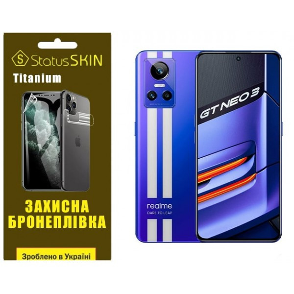 Поліуретанова плівка StatusSKIN Titanium для Realme GT Neo 3 Глянцева (Код товару:36199) Харьков - изображение 1