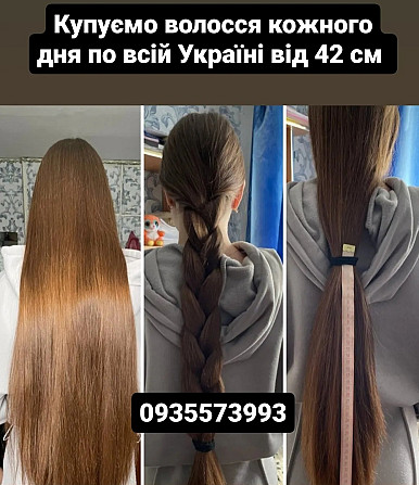 Купівля волосся, продать волосы по Україні від 42 см -0935573993 Киев - изображение 1