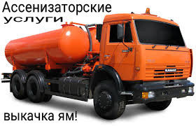 Лиман ассенизатор. Илосос откачка ям, туалетов. Красный Лиман - изображение 1