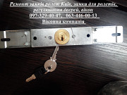 Ремонт замків ролет Київ, замки для ролетів, регулювання дверей, вікон Киев