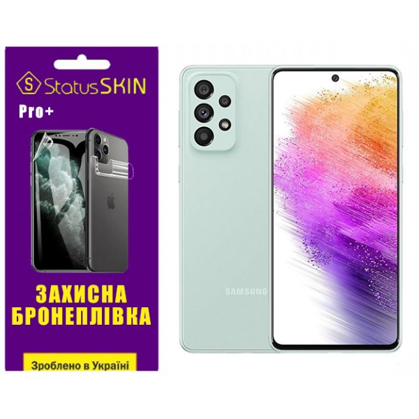 Поліуретанова плівка StatusSKIN Pro+ для Samsung A73 A736 Глянцева (Код товару:36454) Харьков - изображение 1