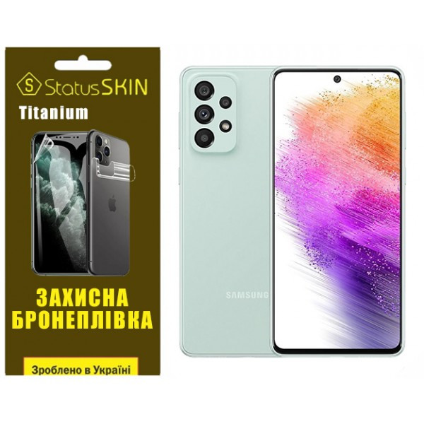 Поліуретанова плівка StatusSKIN Titanium для Samsung A73 A736 Глянцева (Код товару:36457) Харьков - изображение 1