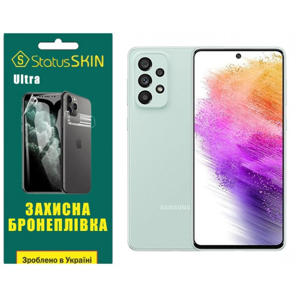 Поліуретанова плівка StatusSKIN Ultra для Samsung A73 A736 Глянцева (Код товару:36456) Харьков - изображение 1