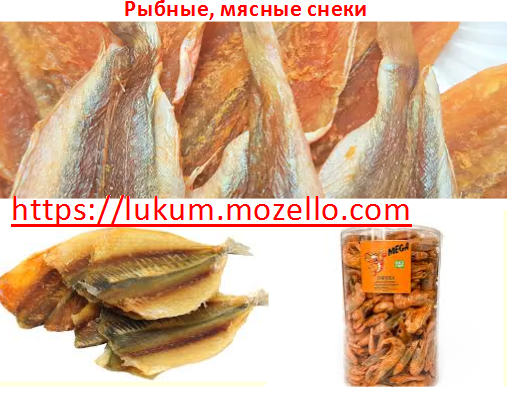 Рыбные, мясные снеки чипсы, Креветка сушеная, рыба к пиву оптом розница Киев - изображение 1