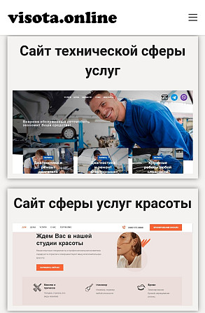 Создание сайтов и обучение электронной коммерции Дніпро - изображение 1