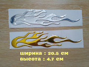 Наклейка на мото авто Огонь Серебро, Золото объемная Борисполь