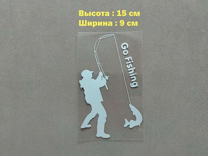 Наклейка на авто Рыбак с щукой Белая светоотражающая Борисполь - изображение 1