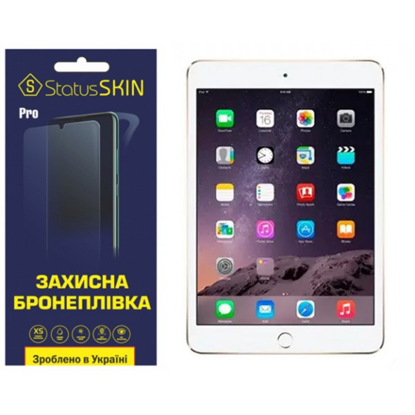Apple Поліуретанова плівка StatusSKIN Pro на екран iPad Mini 3 Глянцева (Код товару:37114) Харьков - изображение 1