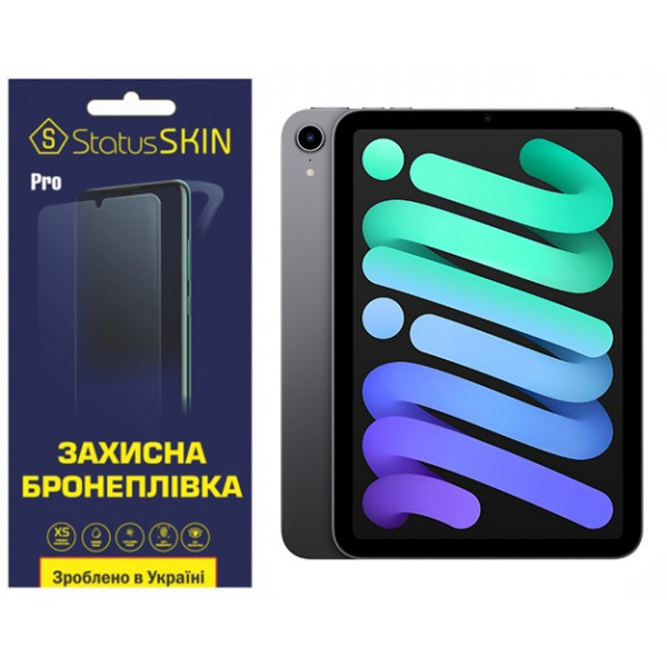 Apple Поліуретанова плівка StatusSKIN Pro для iPad Mini 6 (2021) Матова (Код товару:37183) Харьков - изображение 1